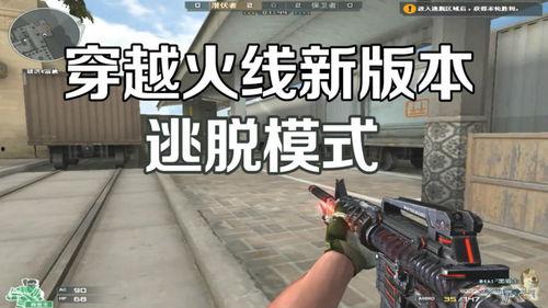 新版本最新爆料穿越火线,神秘穿越元素，开启奇幻冒险之旅